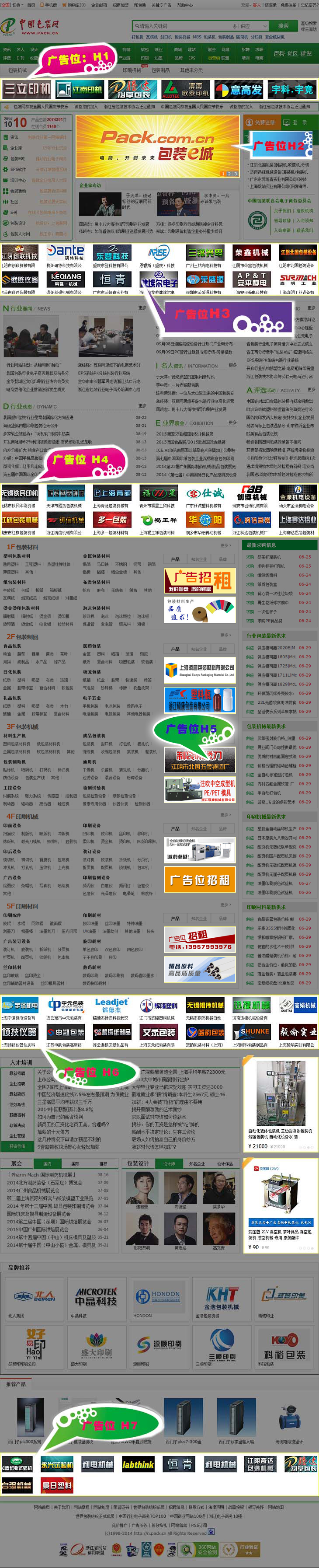 首頁(yè)廣告位