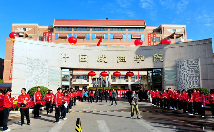 編導專業(yè)名校，中國戲劇學院