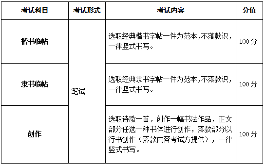 安徽書(shū)法