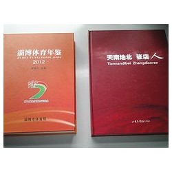 上乘雜志書刊印刷