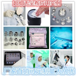 高密度超細無塵布4009D 精密儀器 光學鏡片擦拭布 強吸水