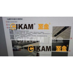 至金CIKAM-傳祺4S店微孔鍍鋅鋼板天花廠家