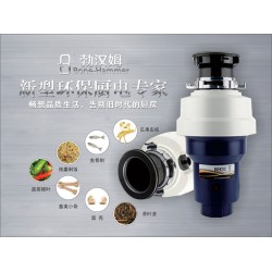 家電粉碎機(jī)——知名企業(yè)供應(yīng)直銷新品勃漢姆食物垃圾處理器BH-31