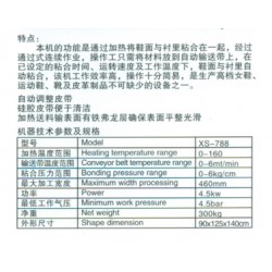 鑫盛機(jī)器有限公司連續(xù)多功能熱熔膠貼合機(jī)設(shè)備——熱熔膠貼合機(jī)供應(yīng)