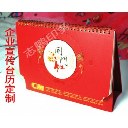 臺(tái)歷印刷禮品臺(tái)歷定制【宣傳臺(tái)歷印刷】