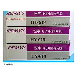 價(jià)位合理的HY-985耐高溫密封膠【推*】|優(yōu)質(zhì)耐溫防水膠