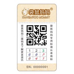 二維碼邏輯防偽標(biāo)簽廠家，質(zhì)量穩(wěn)定，出貨快