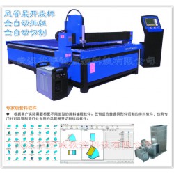 通風(fēng)管道等離子切割機(jī)_價(jià)格_廠家_報(bào)價(jià)