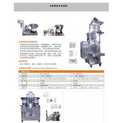 五金件包裝機(jī)、螺絲自動(dòng)包裝機(jī)、家具五金配件包裝