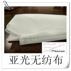 亞光（口罩）無(wú)紡布,一次性平面光面無(wú)紡布