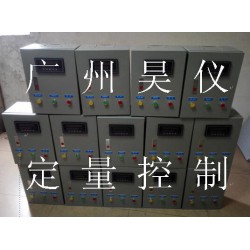 大量采購(gòu)廣州定量加水流量計(jì)|純水定量控制系統(tǒng)|定量控制儀