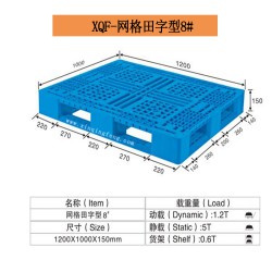 塑料卡板，動(dòng)載1噸，靜載4噸，塑料卡板生產(chǎn)廠家