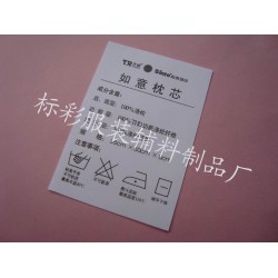 20年專業(yè)生產(chǎn)底褲布嘜 舒適不刺激