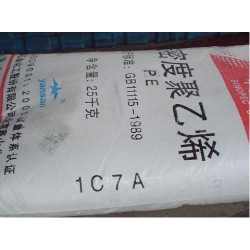 供應(yīng)LDPE 燕山石化 涂覆級 1C7A