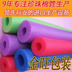 東莞珍珠棉管代理|價(jià)格適中的珍珠棉管產(chǎn)品信息