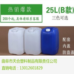 山東20升尿素溶液桶、25升塑料,塑料桶,方型桶,化工桶