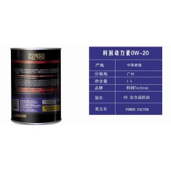 廣州焯盈汽車(chē)用品好用的科潤(rùn)全合成動(dòng)力素[*供]：全合成動(dòng)力素代理