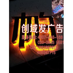 廣州番禺附近新型發(fā)光字、廣告招牌字、亞克力迷你發(fā)光字批發(fā)商