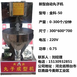 火鍋丸子成型機(jī) 小型油炸丸子機(jī)器 臥式30型丸子機(jī)價(jià)格