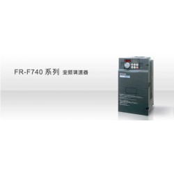 【風(fēng)機水泵專用型】南寧變頻調(diào)速器 三菱變頻器FR-F700系列