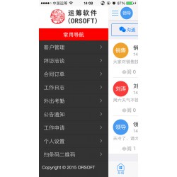 定制手機APP研發(fā)公司哪家強？運籌軟件是合格的手機APP定制服務商