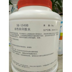 高強度家電，名片專用水性絲印印刷膠，SK1549B，3kg/桶