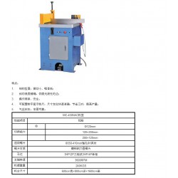 哪里有信譽(yù)好的鋁切機(jī)，鋁切機(jī)價(jià)格