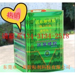 纖維專用油性噴膠、高檔沙發(fā)噴膠、床墊噴膠、木材噴膠、紙張噴膠