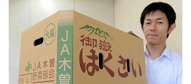 日本長野農(nóng)協(xié)開發(fā)出六角形瓦楞紙箱 節(jié)省成本3%