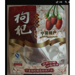 供應(yīng)食品包裝袋