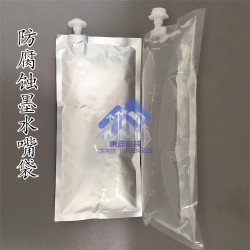 廠家直銷1L打印機墨汁吸嘴袋 耐腐蝕鋁箔墨水袋定制批發(fā)