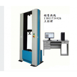 20噸微機(jī)控制*能材料試驗(yàn)機(jī)、電子*能試驗(yàn)機(jī)現(xiàn)貨供應(yīng)