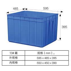 供應廣西13號塑料周轉箱 塑膠周轉箱 可訂做各種顏色