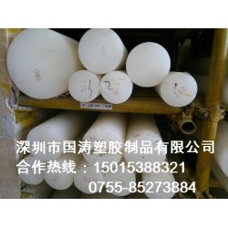 白色賽鋼棒，進(jìn)口品質(zhì)，實(shí)力商家，POM材料供應(yīng)商