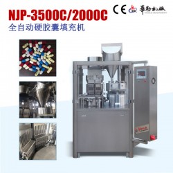 廠家直銷NJP1200C全自動(dòng)膠囊充填機(jī)  膠囊填充機(jī)價(jià)格