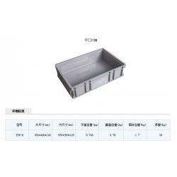 平口H箱，周轉(zhuǎn)箱，塑料箱，物流箱，江浙滬