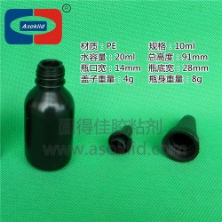 10、20ml/毫升UV膠瓶，黑色塑料瓶子