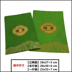 有機(jī)綠茶紅茶包裝平底袋  環(huán)保易撕封口袋八邊封茶葉