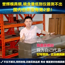 惠州熱作模具鋼_【質(zhì)量好價格不坑人】譽輝惠州熱作模具鋼廠家