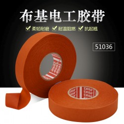 廠家直銷(xiāo)德莎51036橙色布基線(xiàn)束膠帶