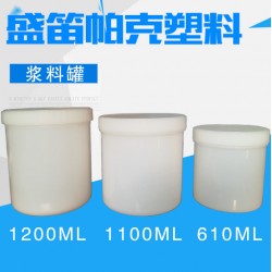 油墨罐子，銀漿鋁漿罐，1100ml 漿料罐