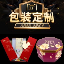 包裝盒，禮品盒 ，月餅盒，蛋糕盒