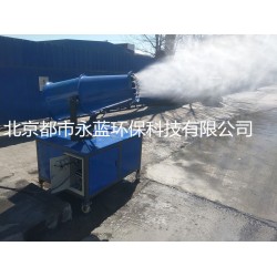 河北霧炮機，風送式噴霧機，工地降塵霧炮