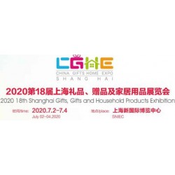 2020上海員工福利禮品展