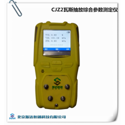 CJZ2瓦斯抽放綜合參數(shù)測(cè)定儀