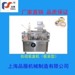 膠囊自動(dòng)裝盒機(jī) PF-160  板裝型 源頭工廠  歡迎咨詢