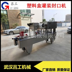 盒裝椰奶 果粒汁 灌裝封口機(jī) 盒裝果醬 醬料封膜機(jī)