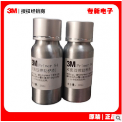 助粘劑3M 94底涂劑復(fù)合型加強黏性膠水30ML