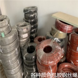 304不銹鋼包膠鋼絲繩，黑色包膠鋼絲繩，紅色包膠鋼絲繩