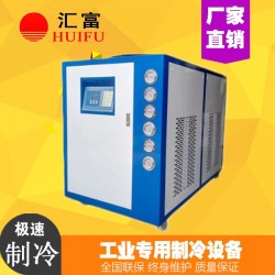 低溫冷凍機 低溫冷水機 匯富水循環(huán)制冷機